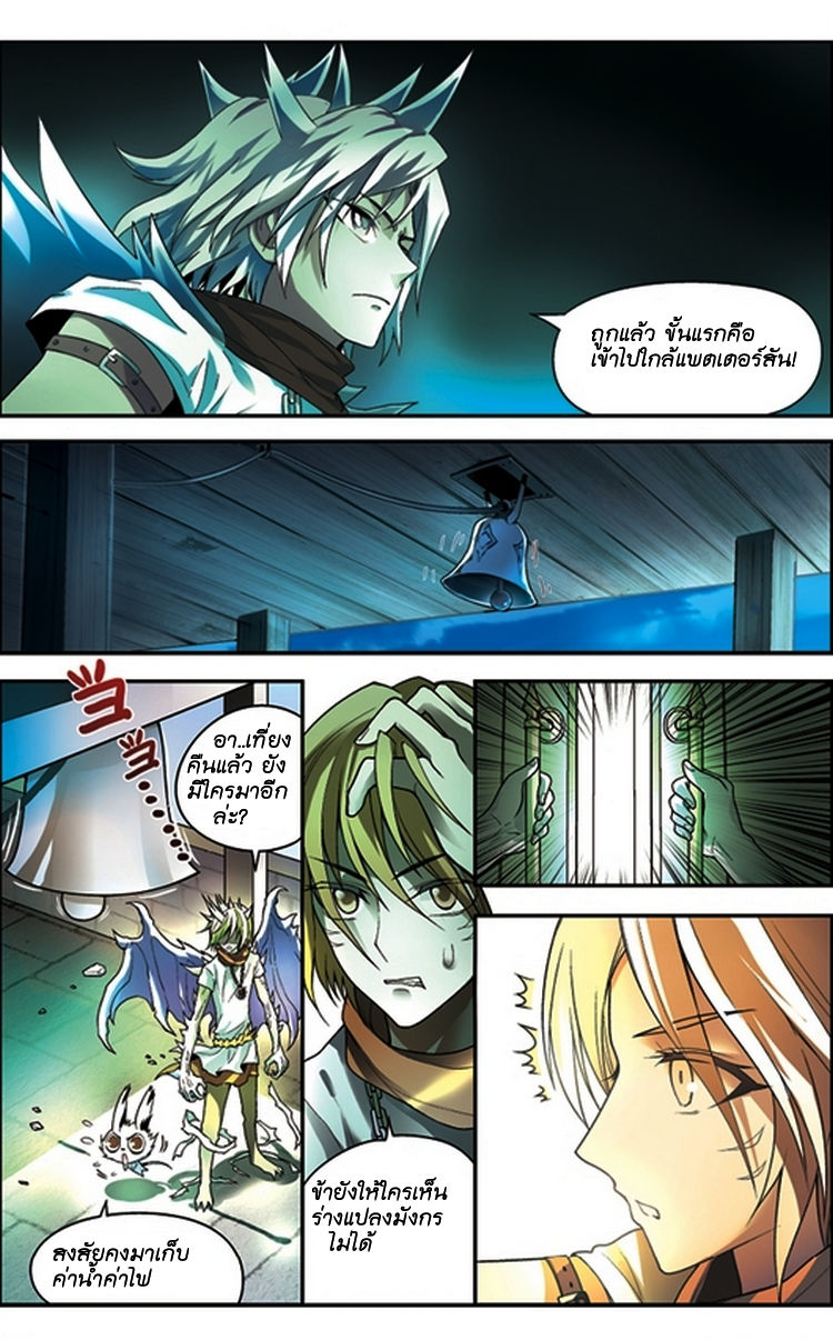 Panlong page 8
