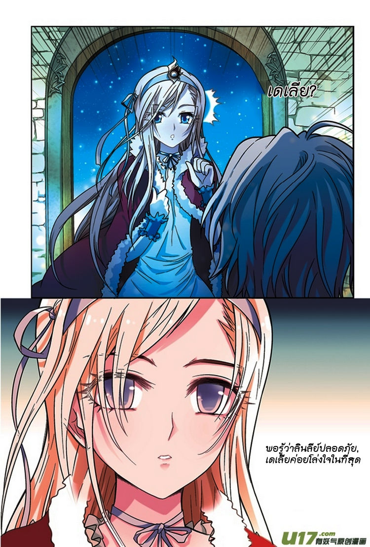 Panlong page 9