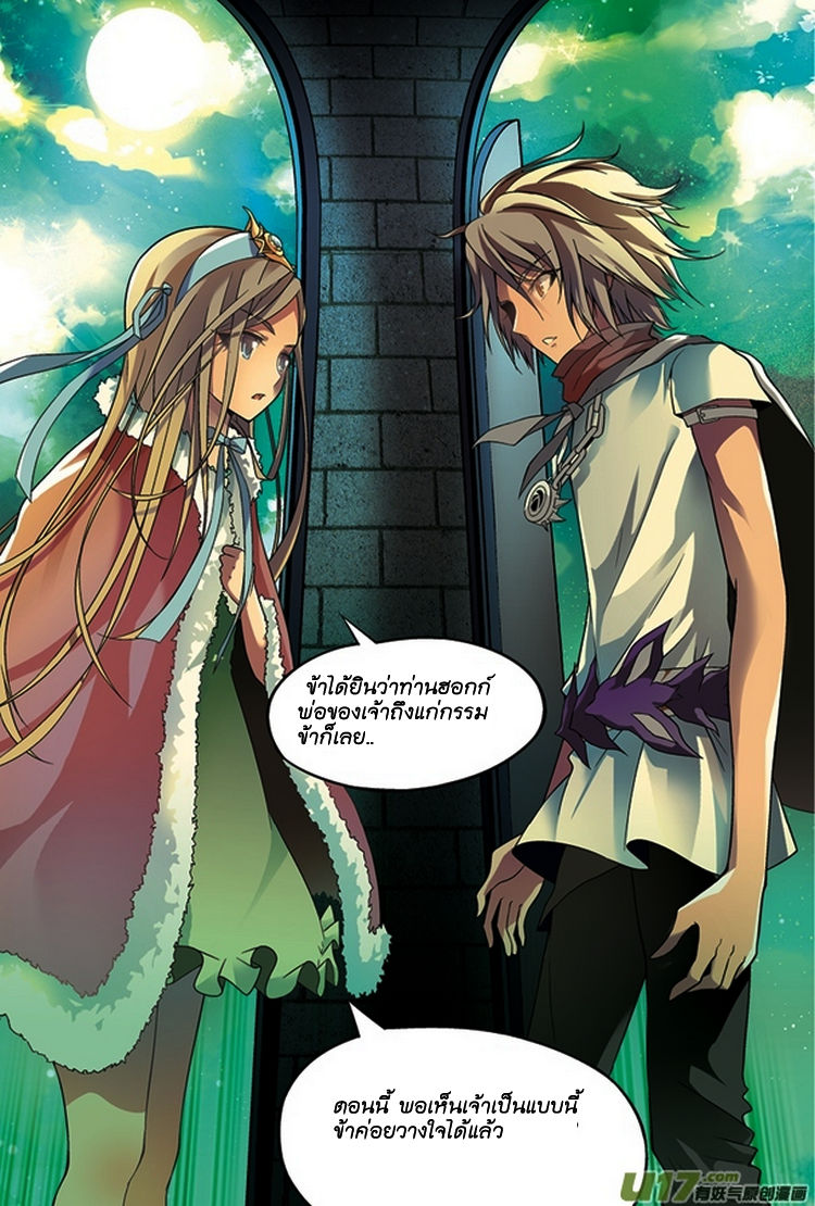 Panlong page 10
