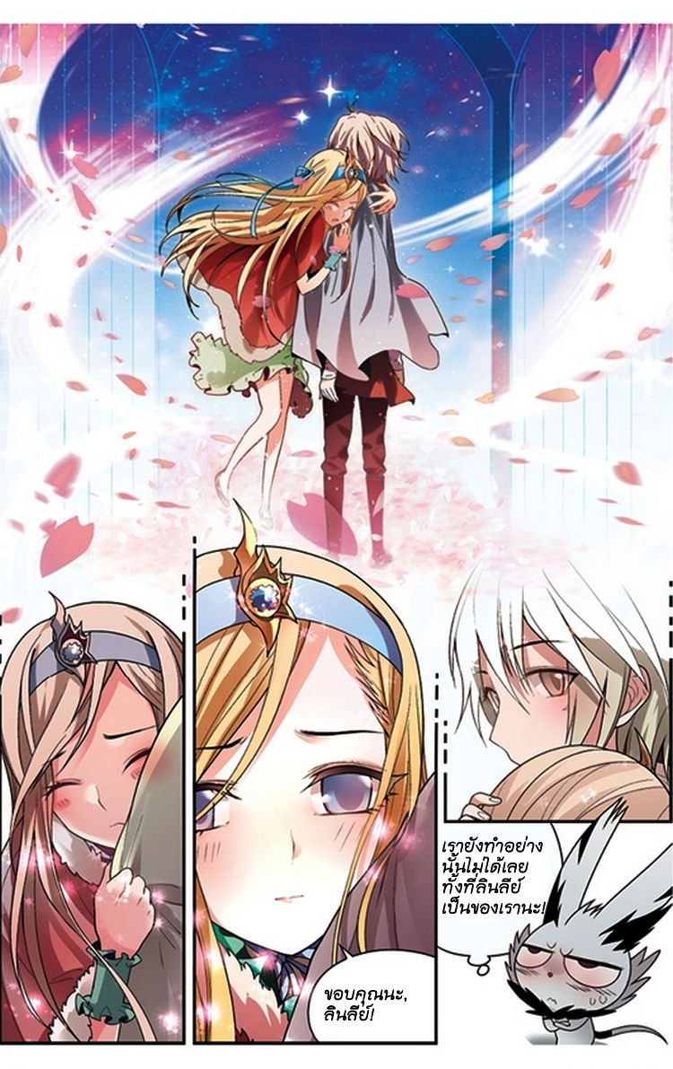 Panlong page 2