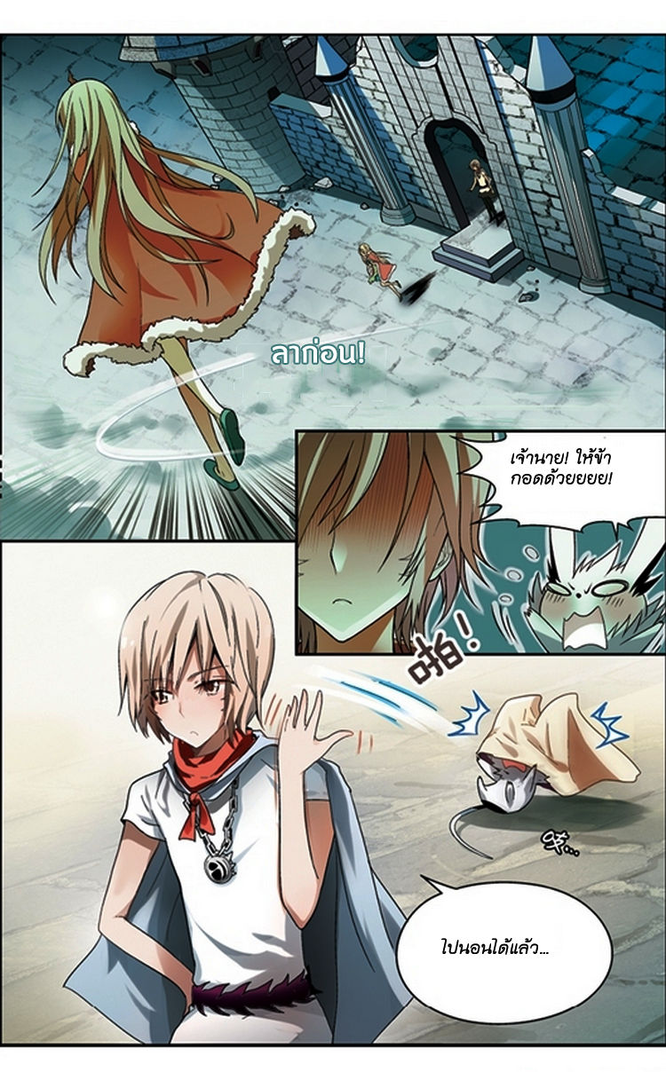 Panlong page 3