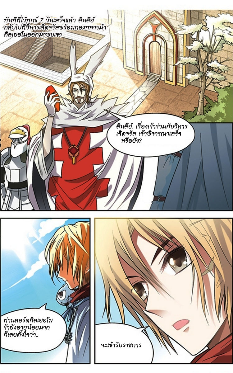 Panlong page 4