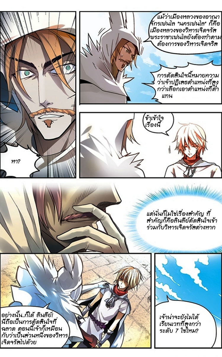 Panlong page 5