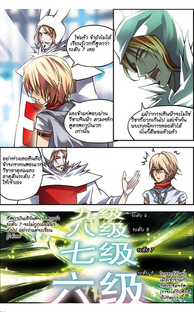 Panlong page 6