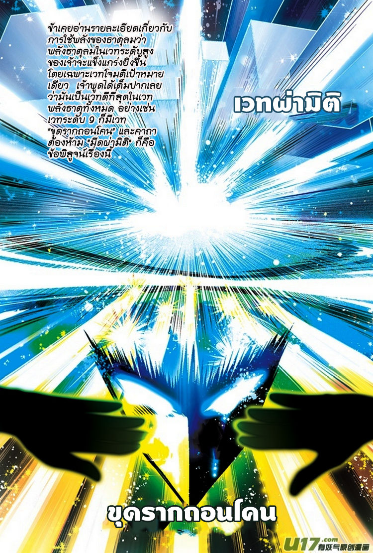 Panlong page 7