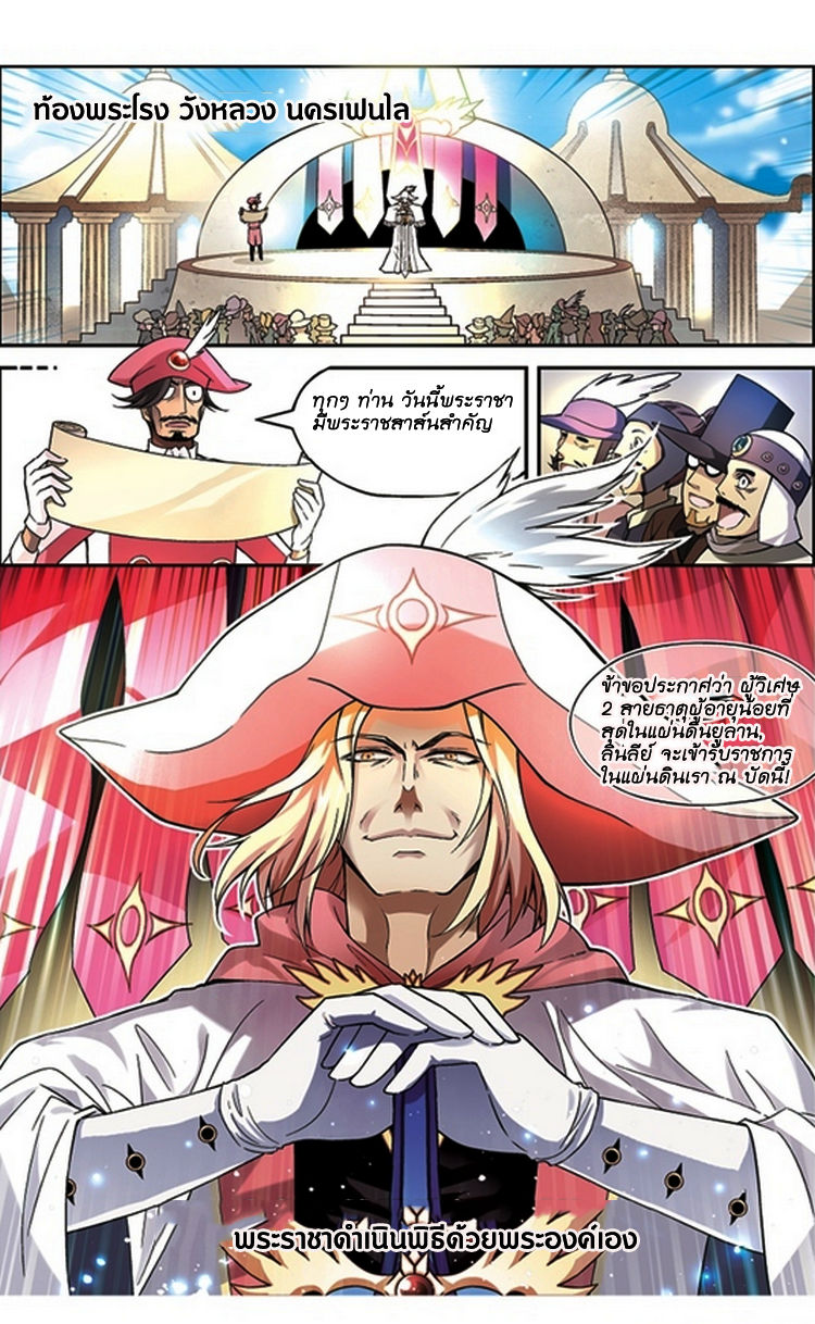 Panlong page 9
