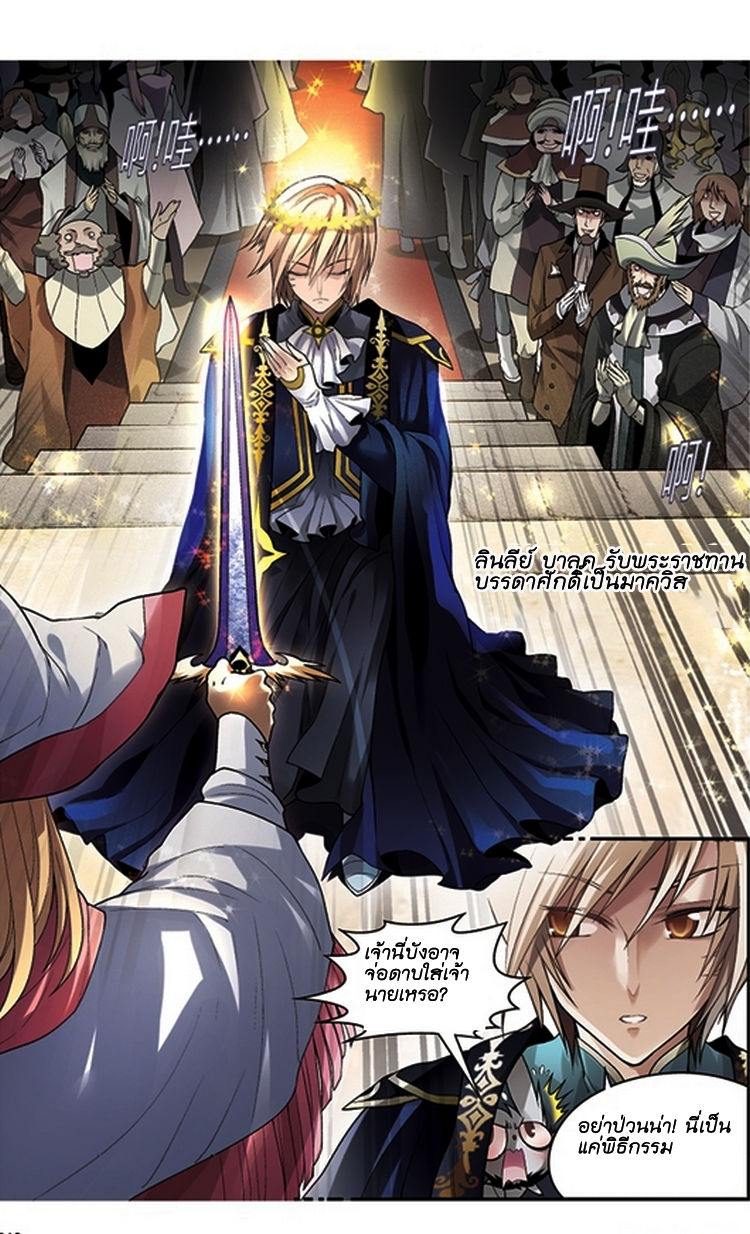 Panlong page 10