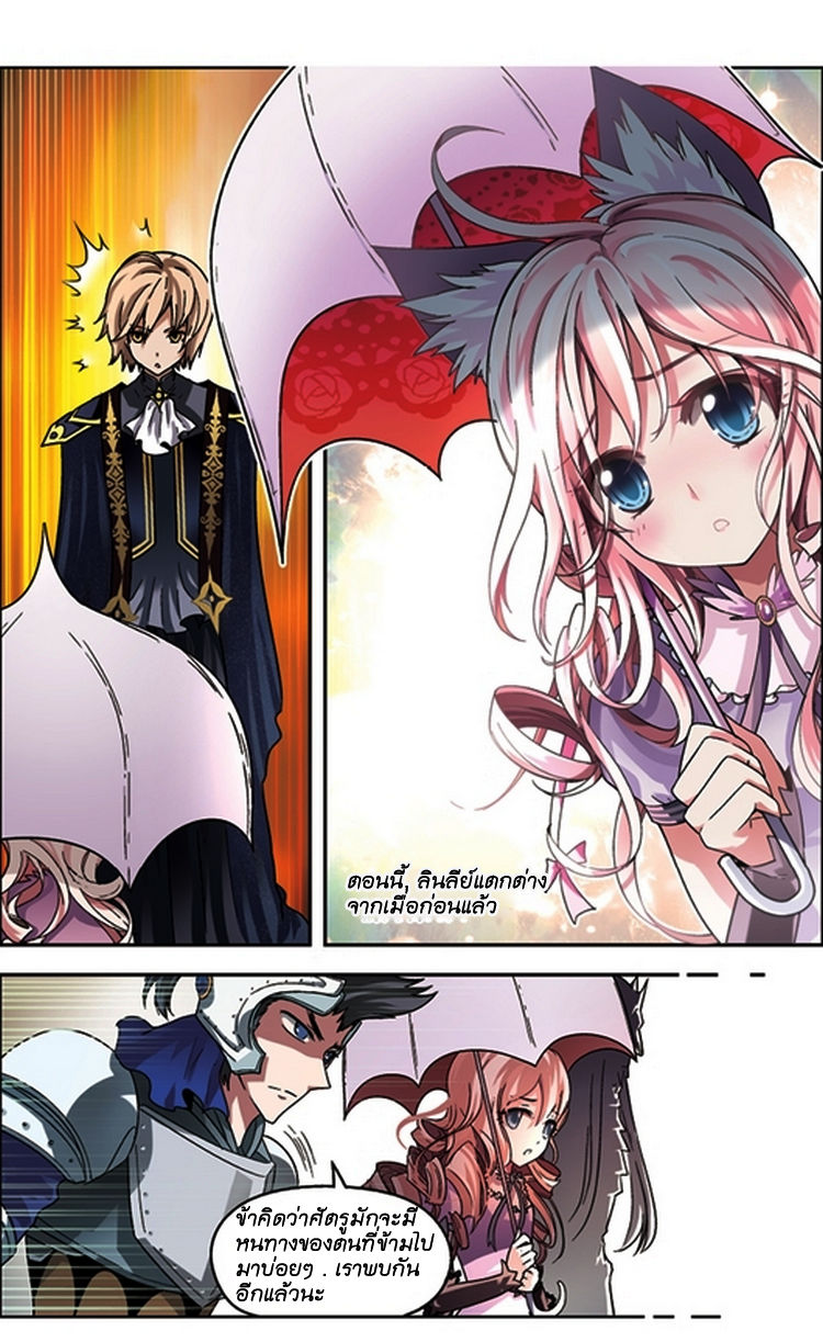 Panlong page 2