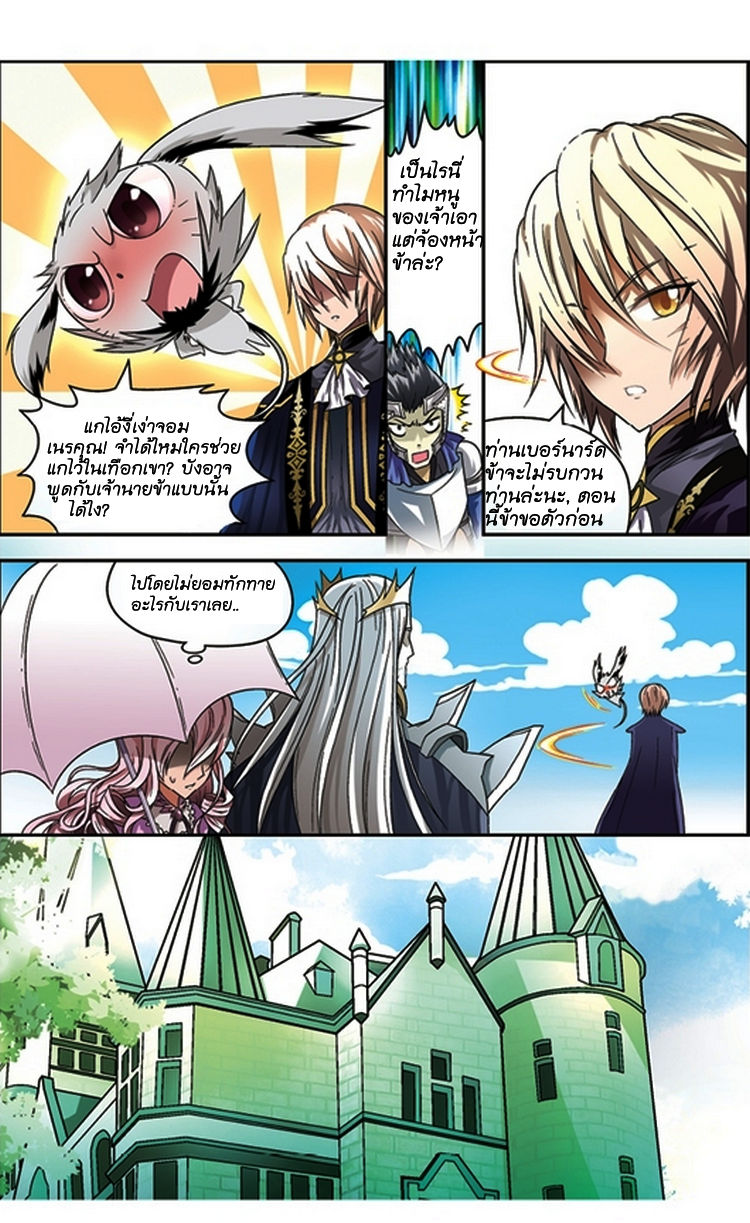 Panlong page 3