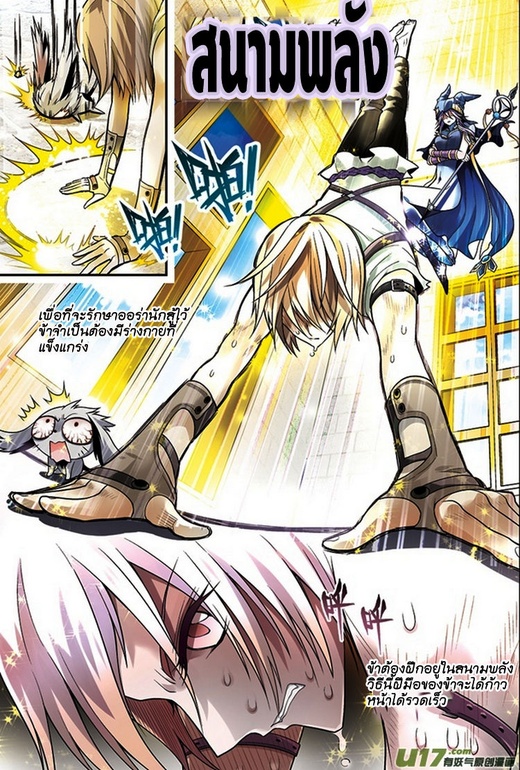 Panlong page 4