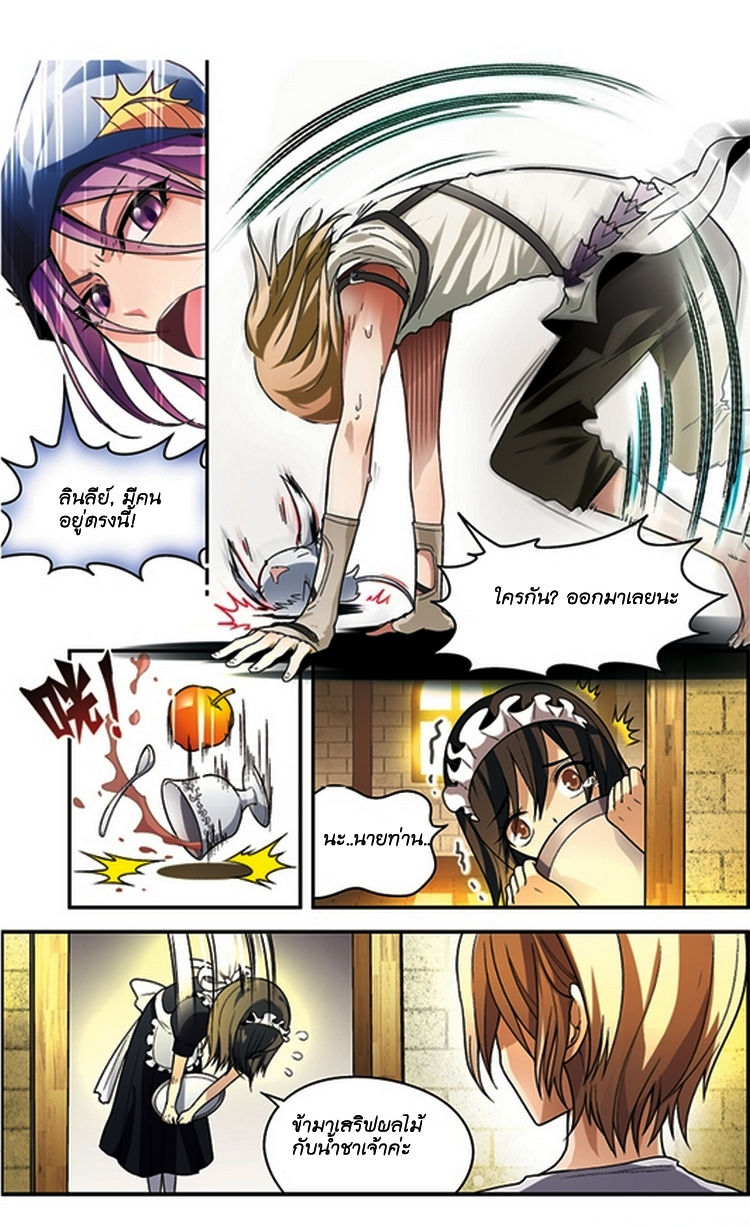Panlong page 5