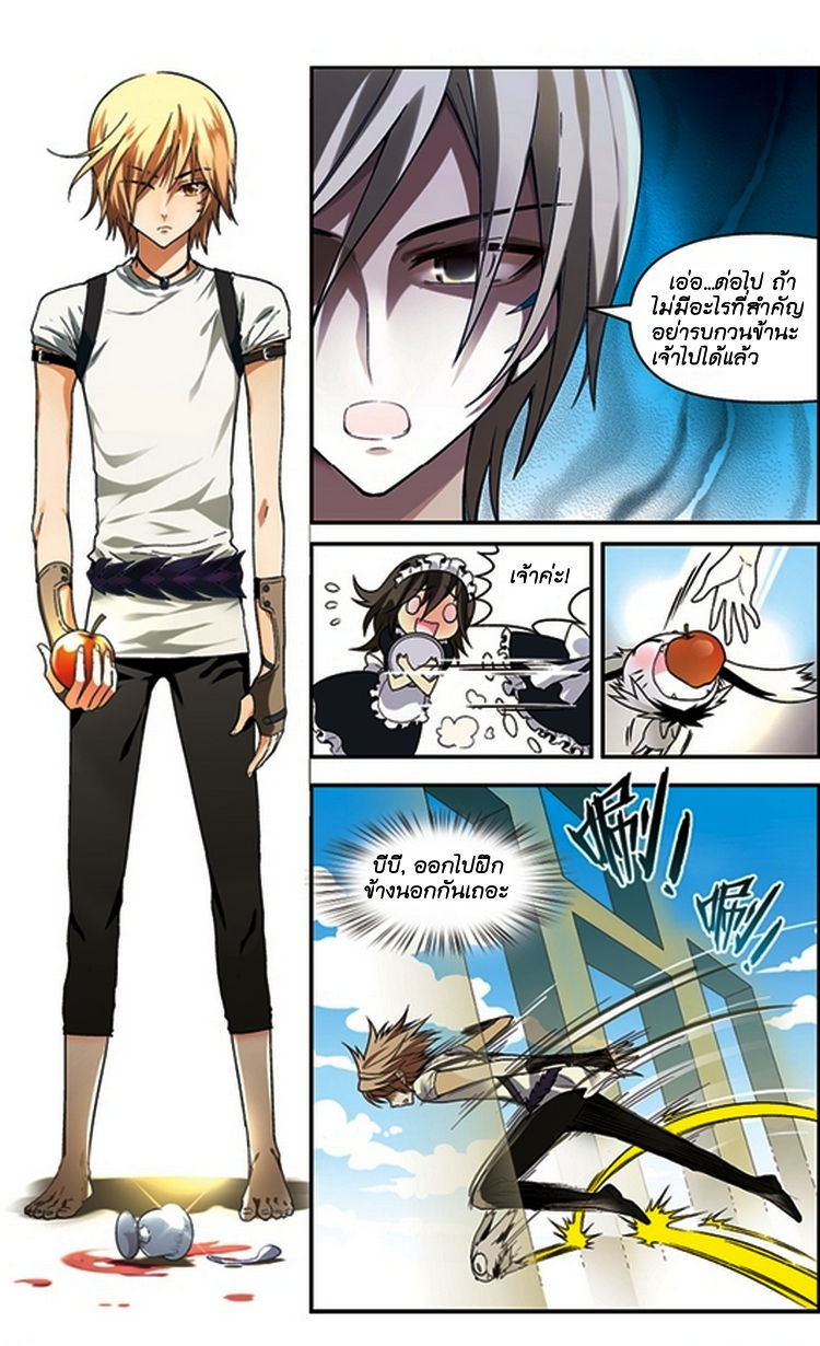 Panlong page 6