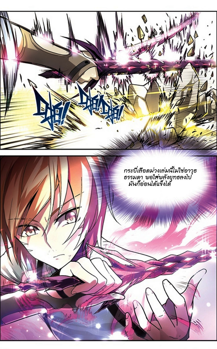 Panlong page 8