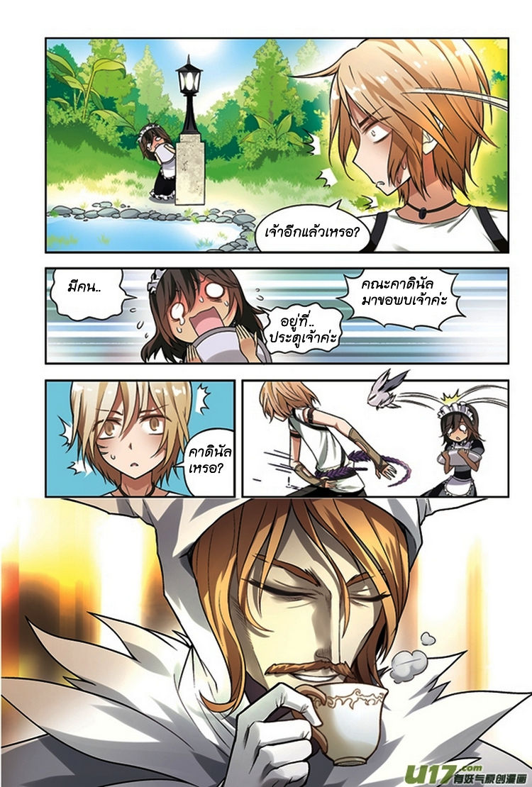 Panlong page 9