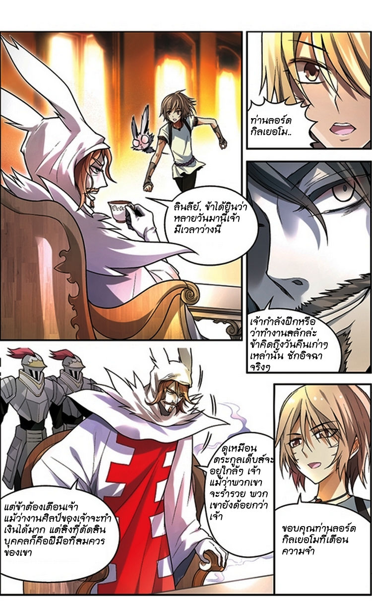 Panlong page 10