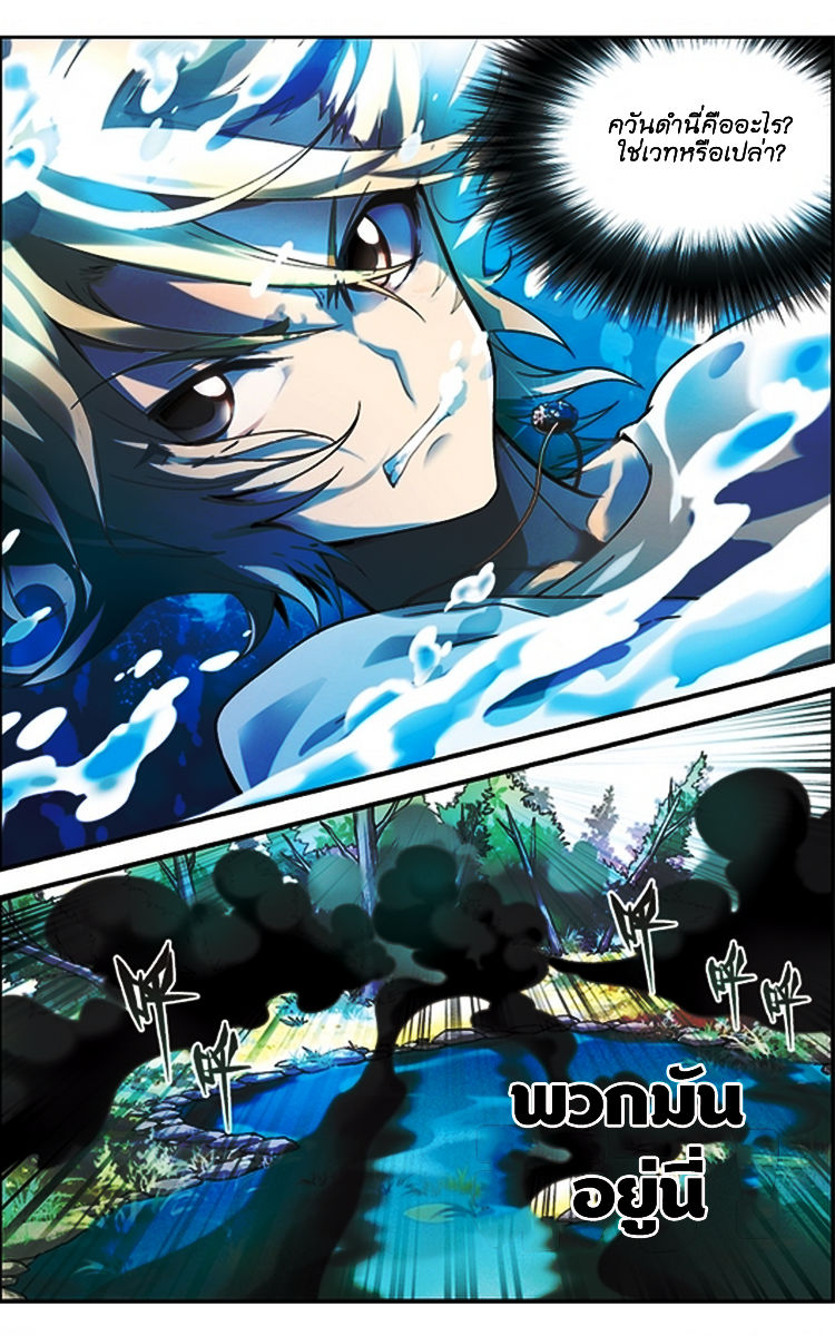 Panlong page 2
