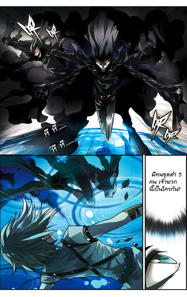 Panlong page 3