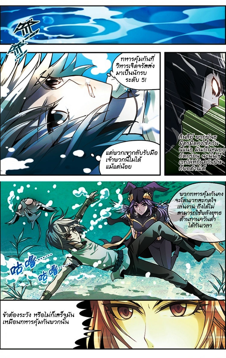 Panlong page 4