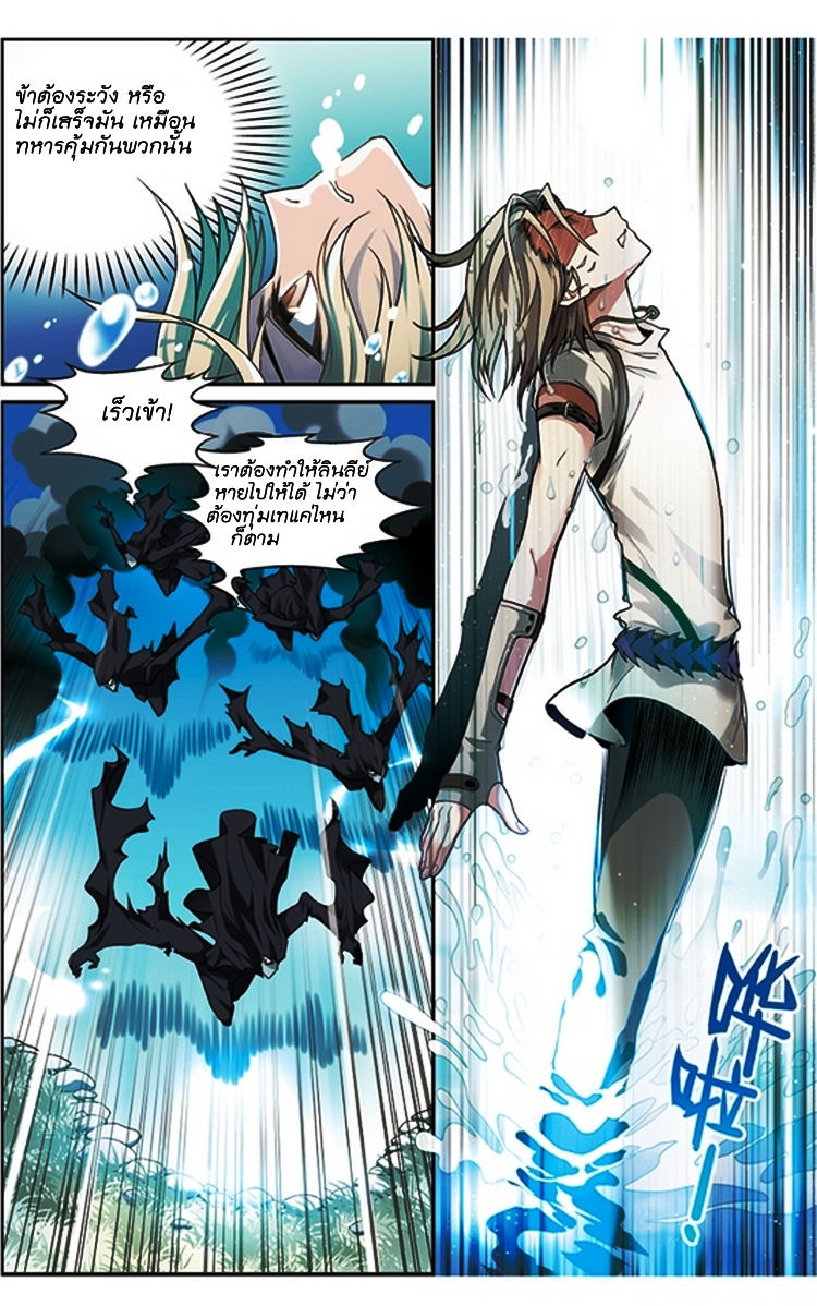 Panlong page 5