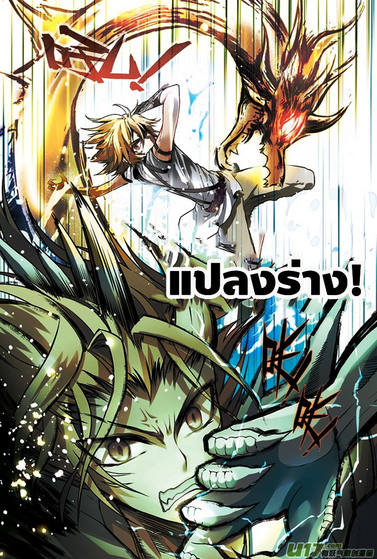 Panlong page 6
