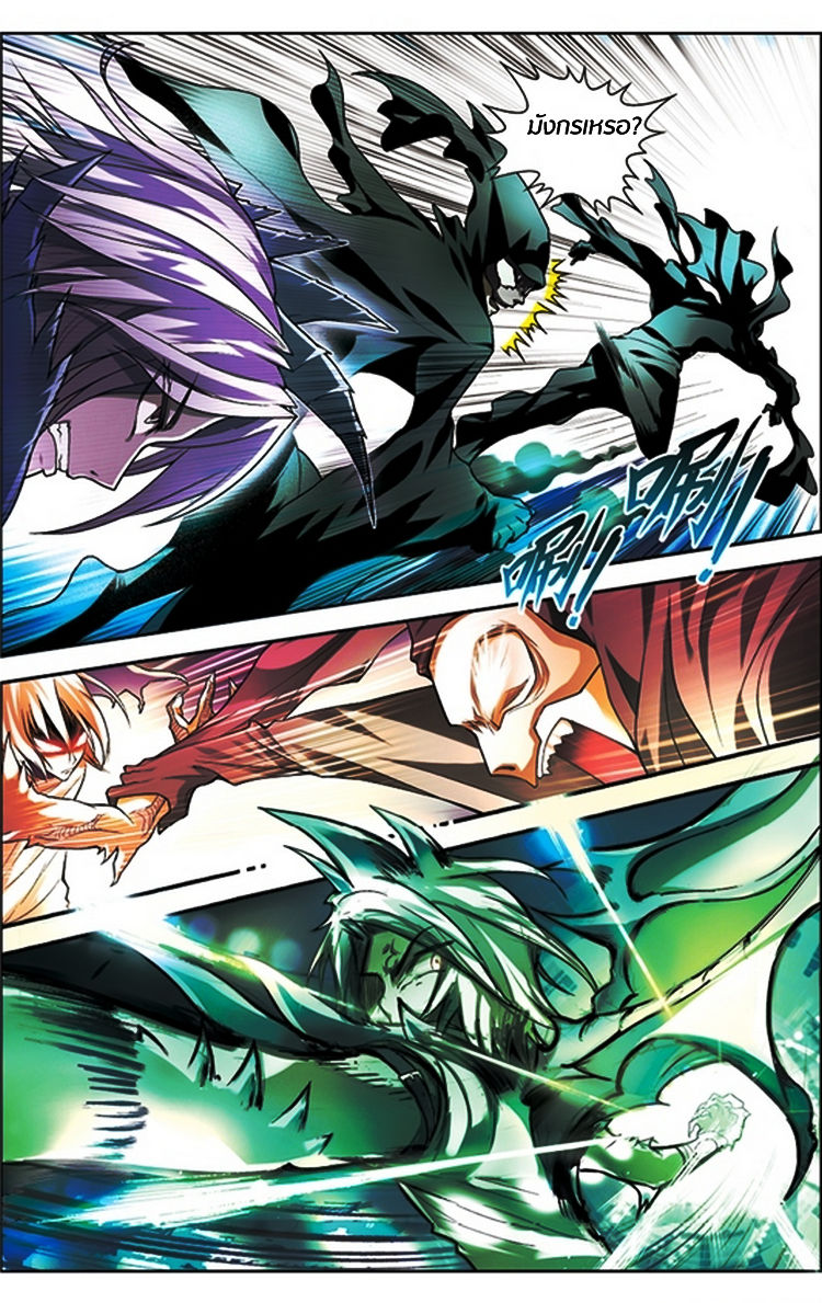 Panlong page 7