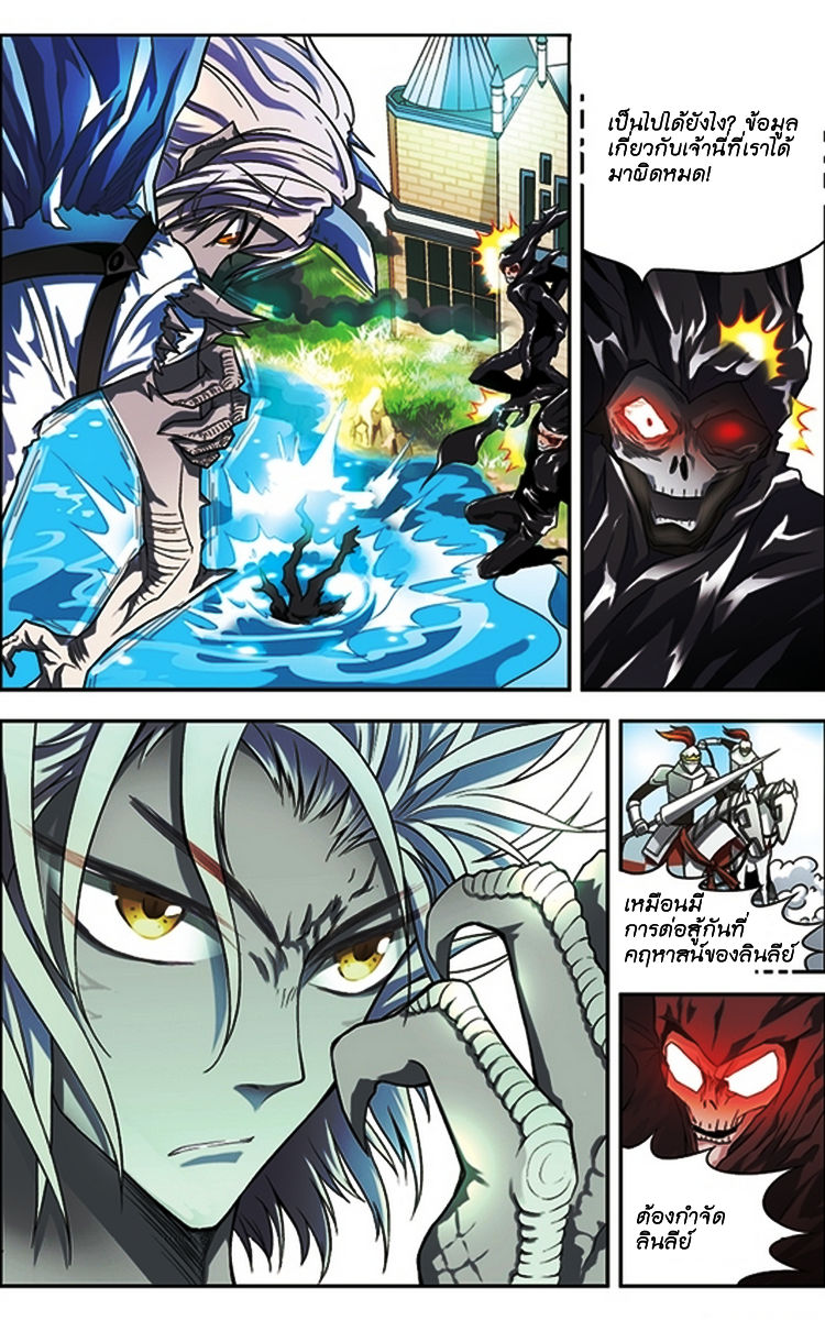 Panlong page 9