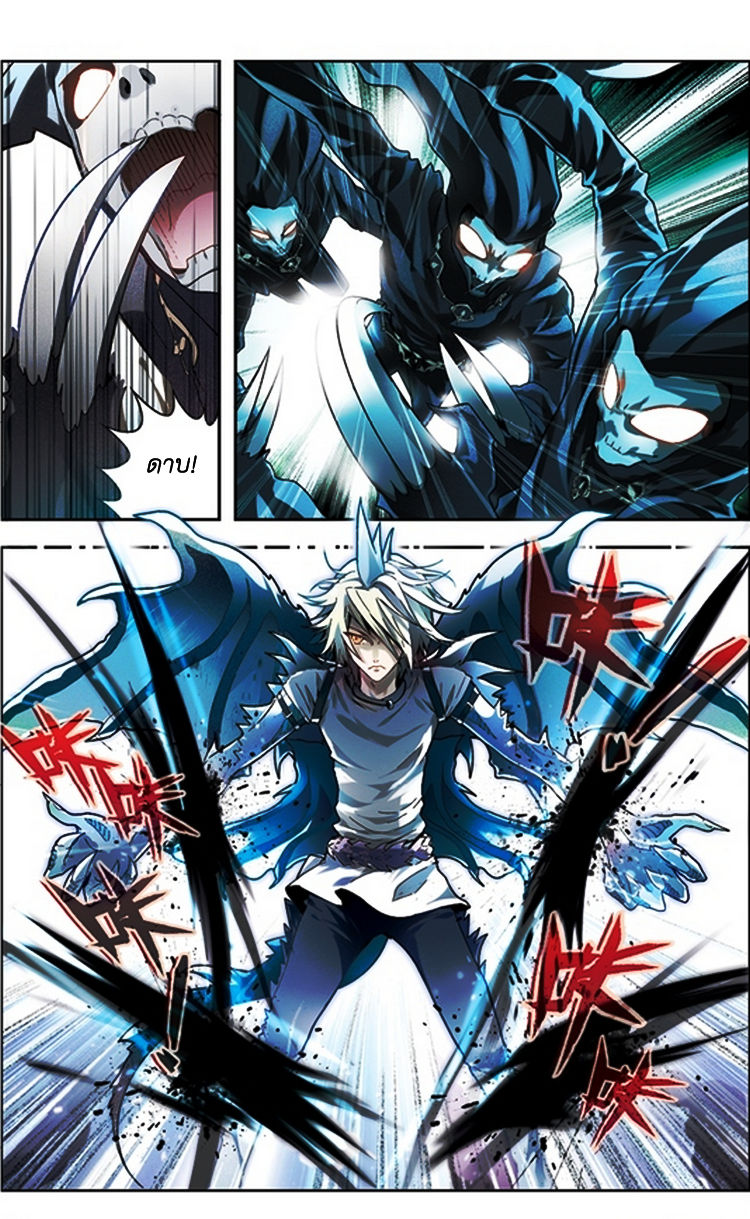 Panlong page 10