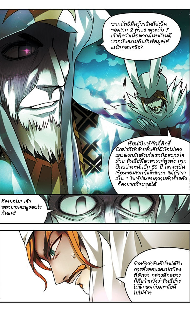Panlong page 2