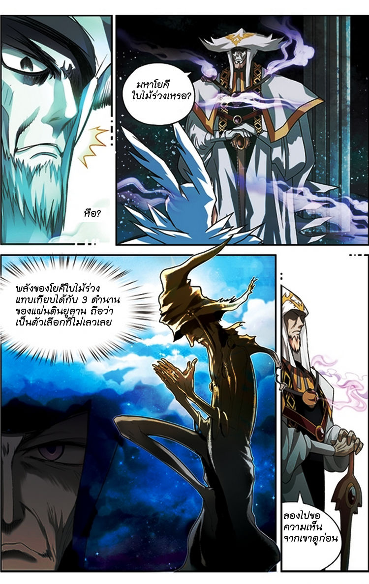 Panlong page 3