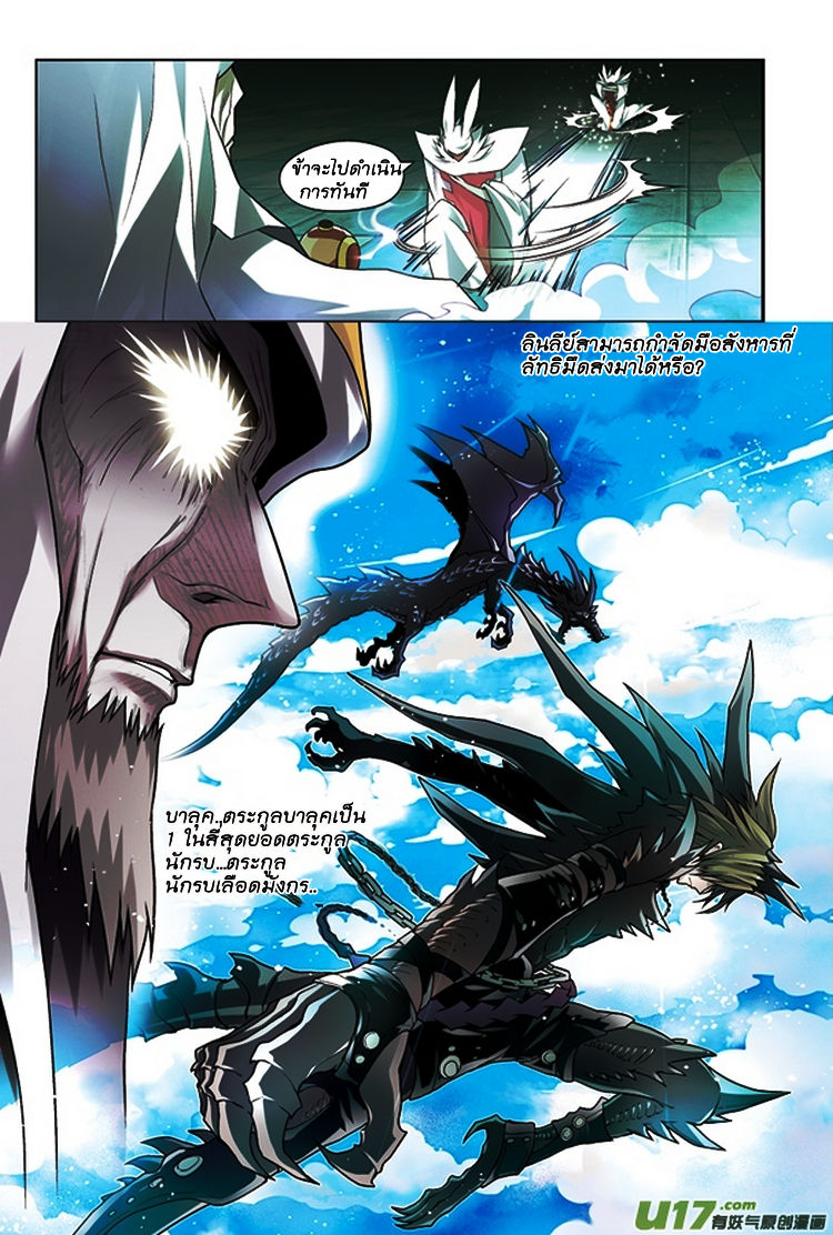 Panlong page 4