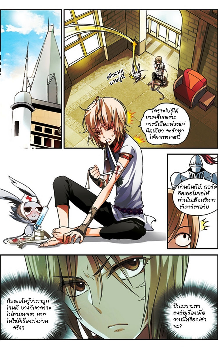 Panlong page 5