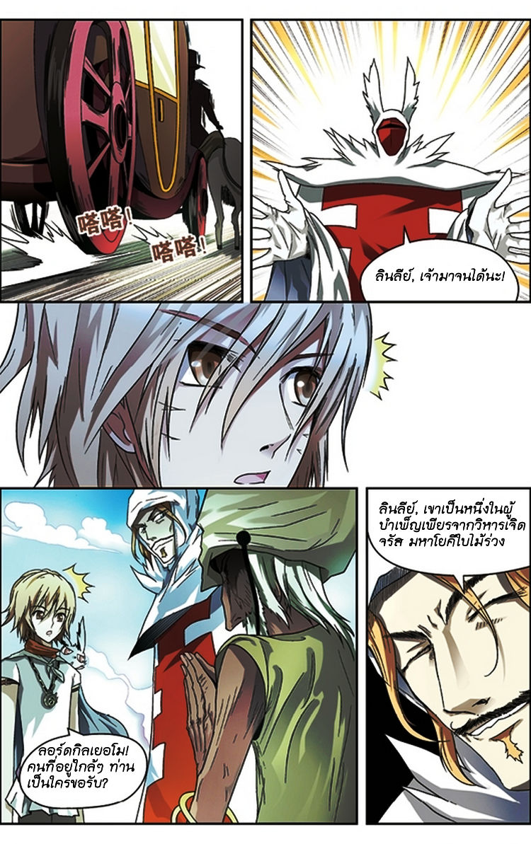 Panlong page 6