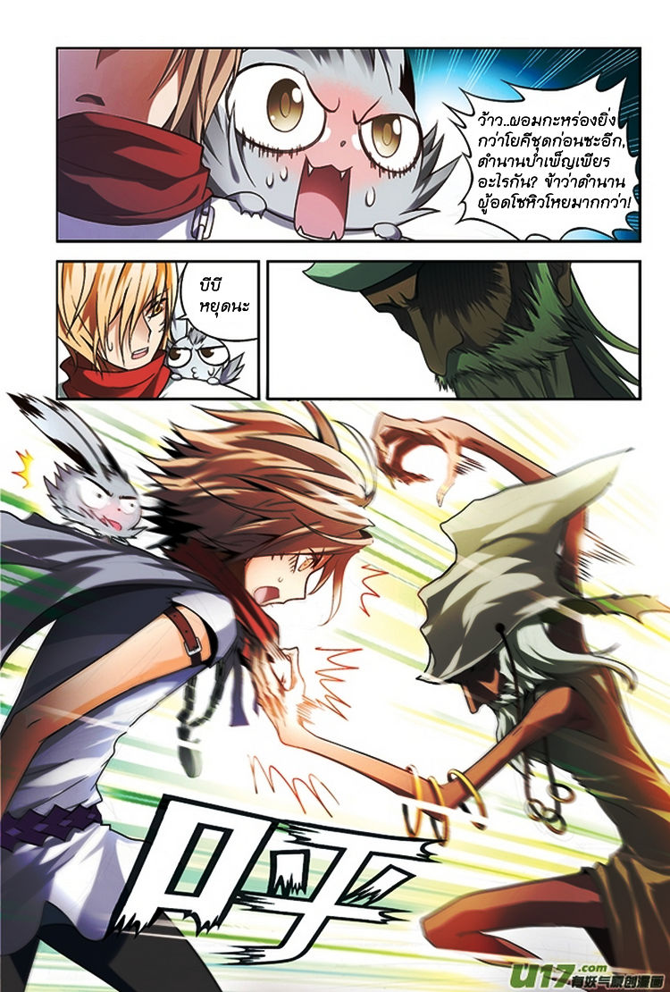 Panlong page 7