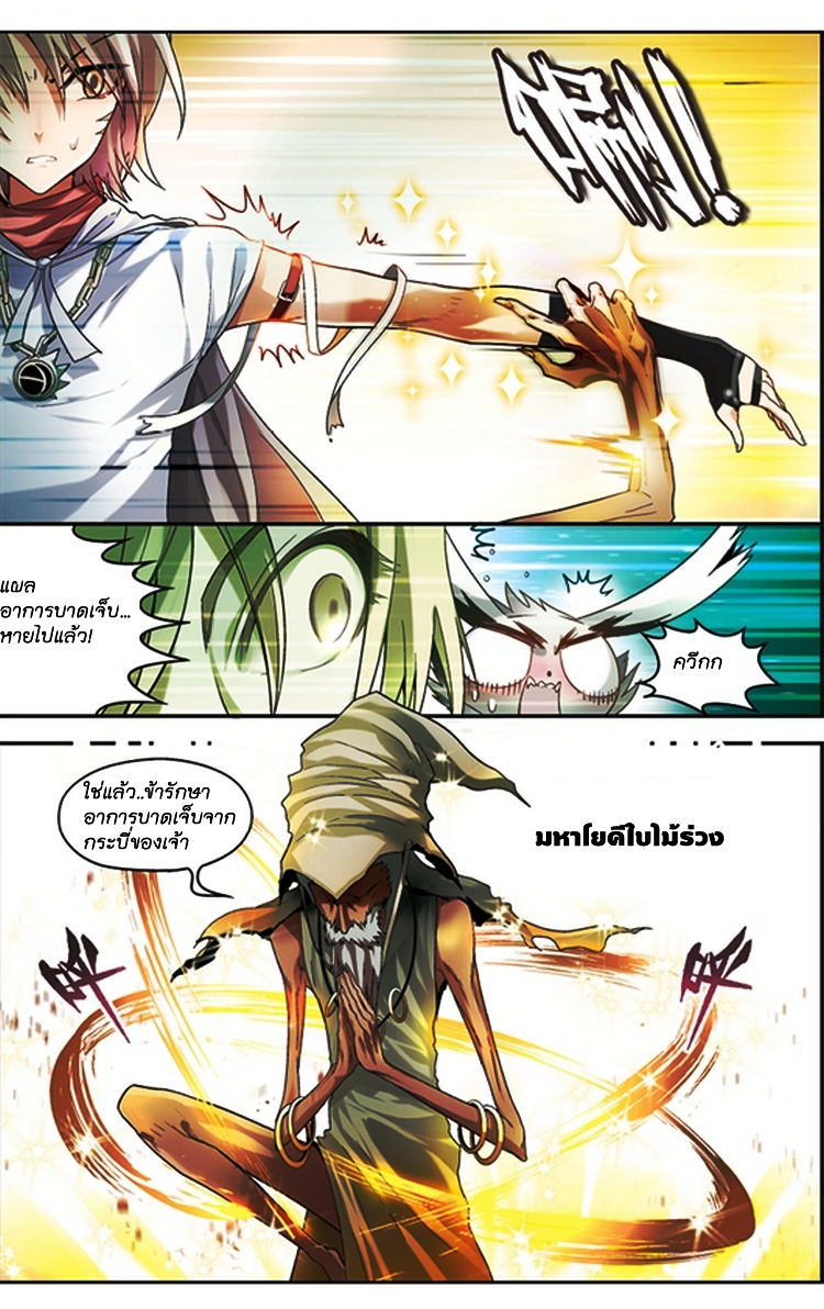 Panlong page 9