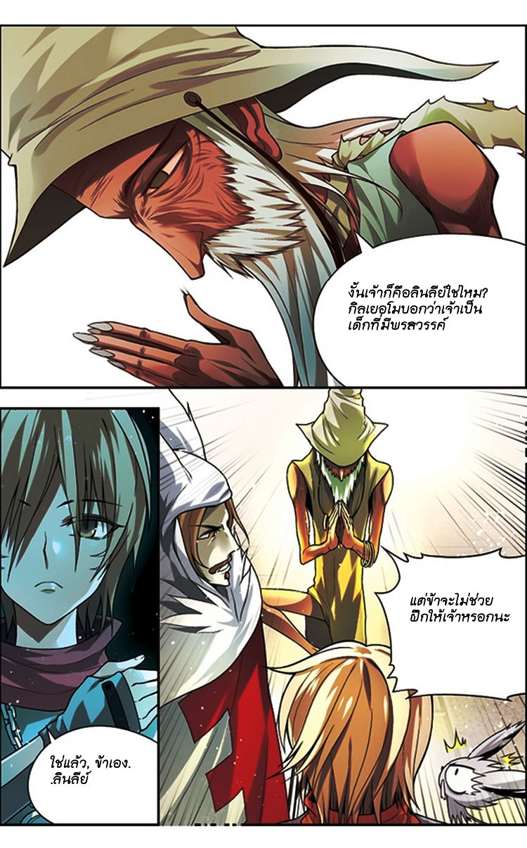 Panlong page 10