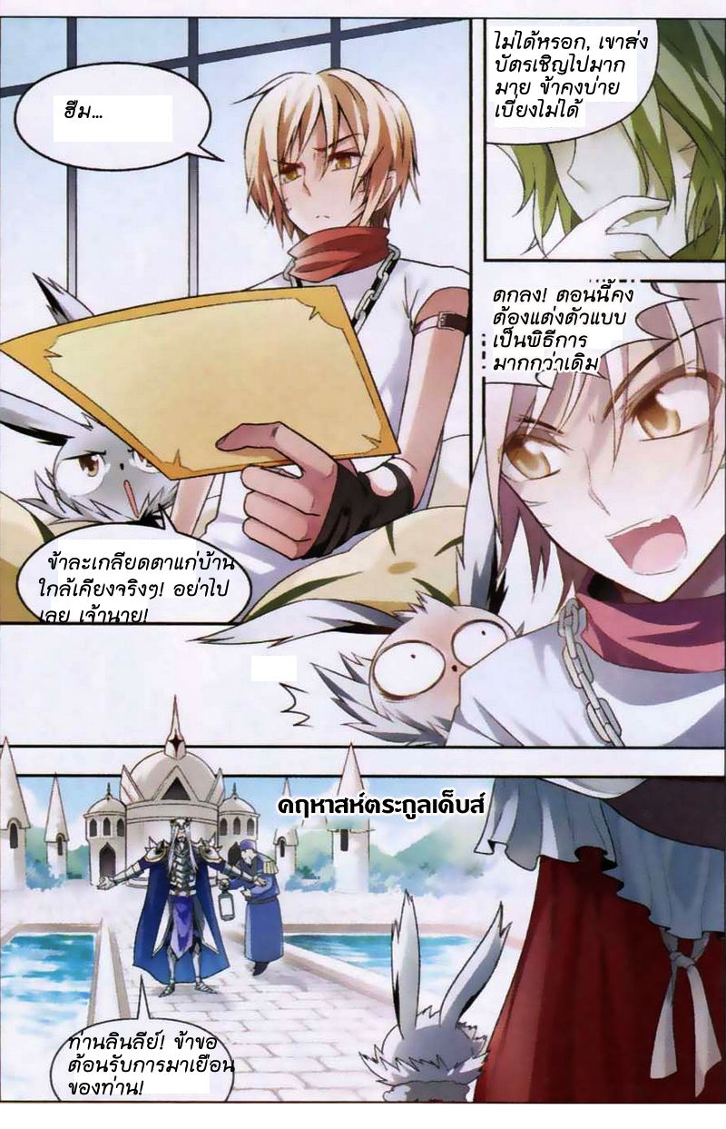 Panlong page 2