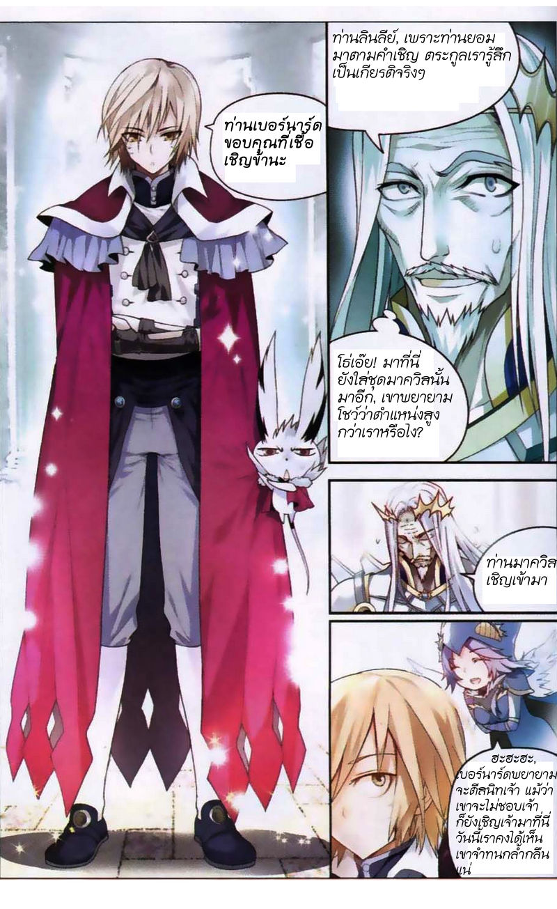 Panlong page 3
