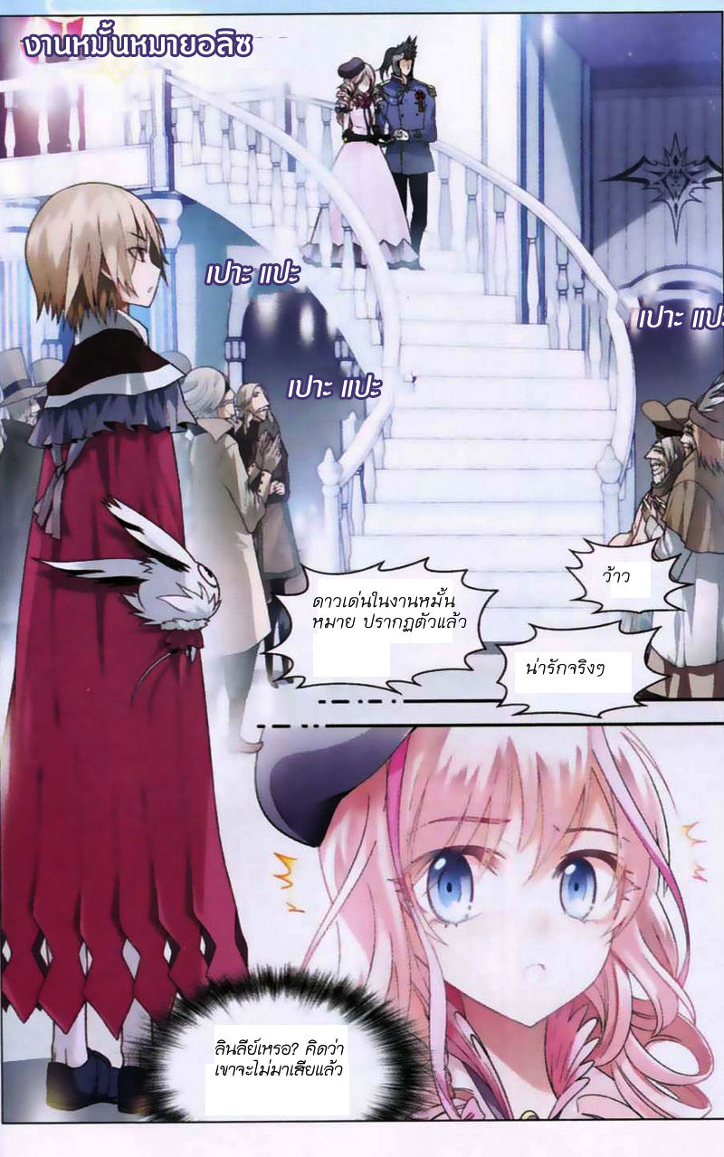 Panlong page 4