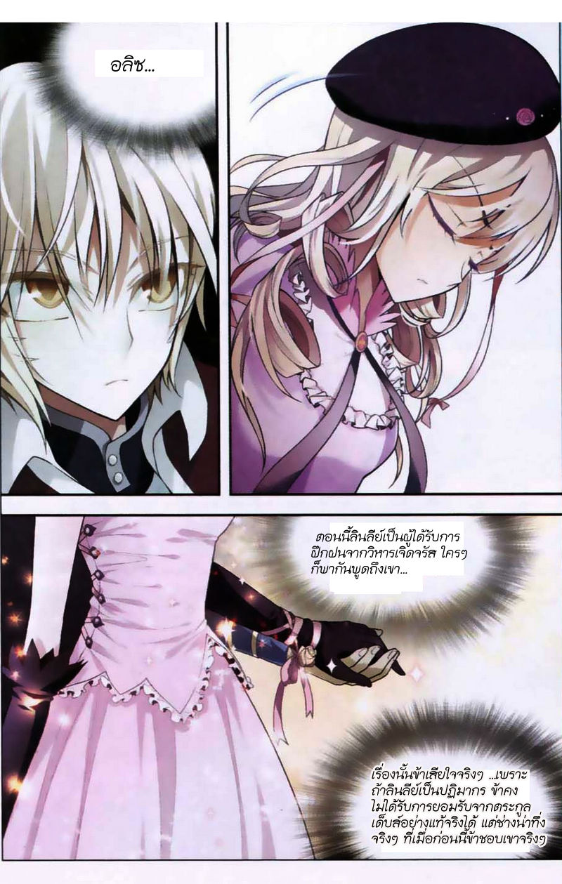 Panlong page 5