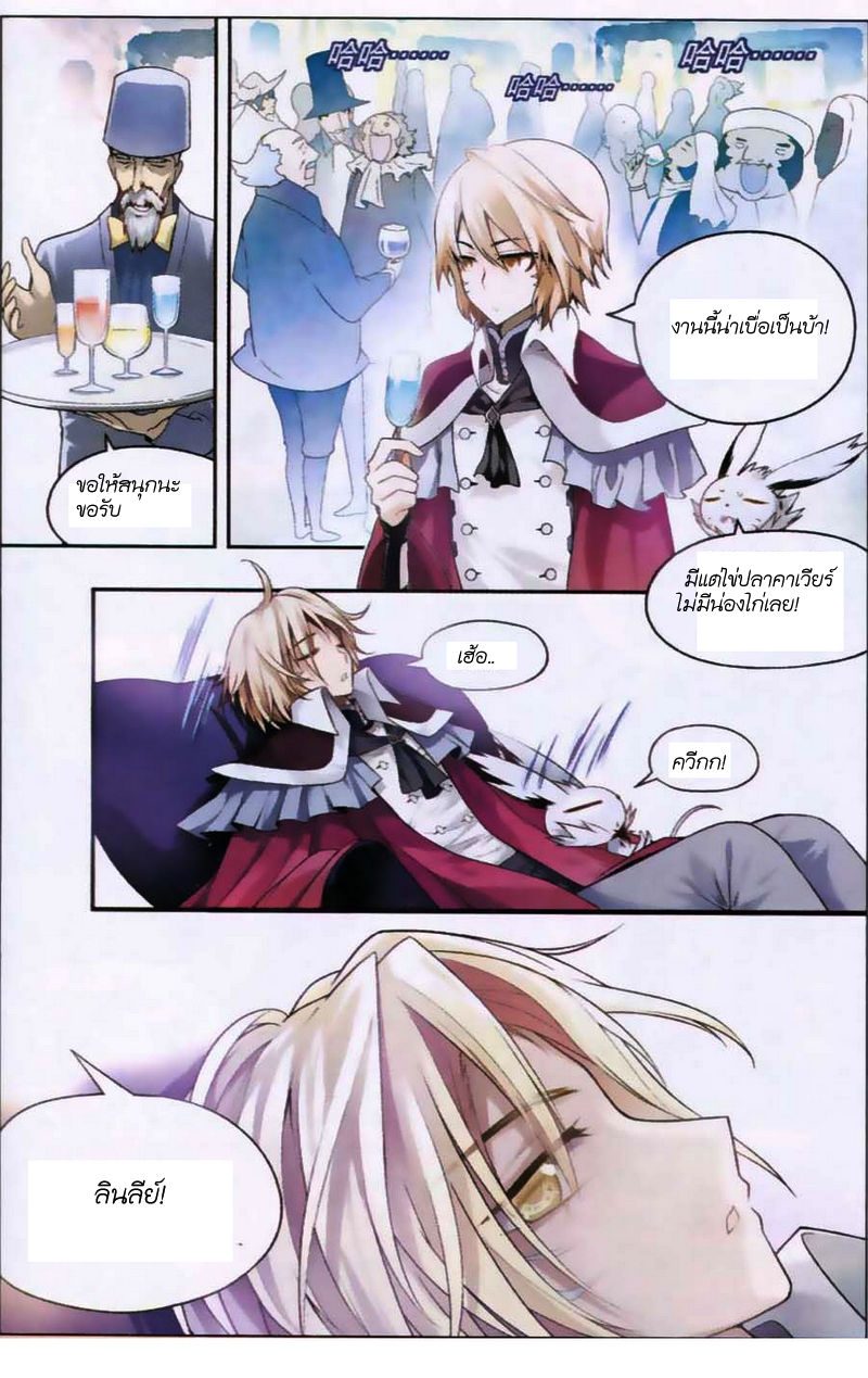 Panlong page 6