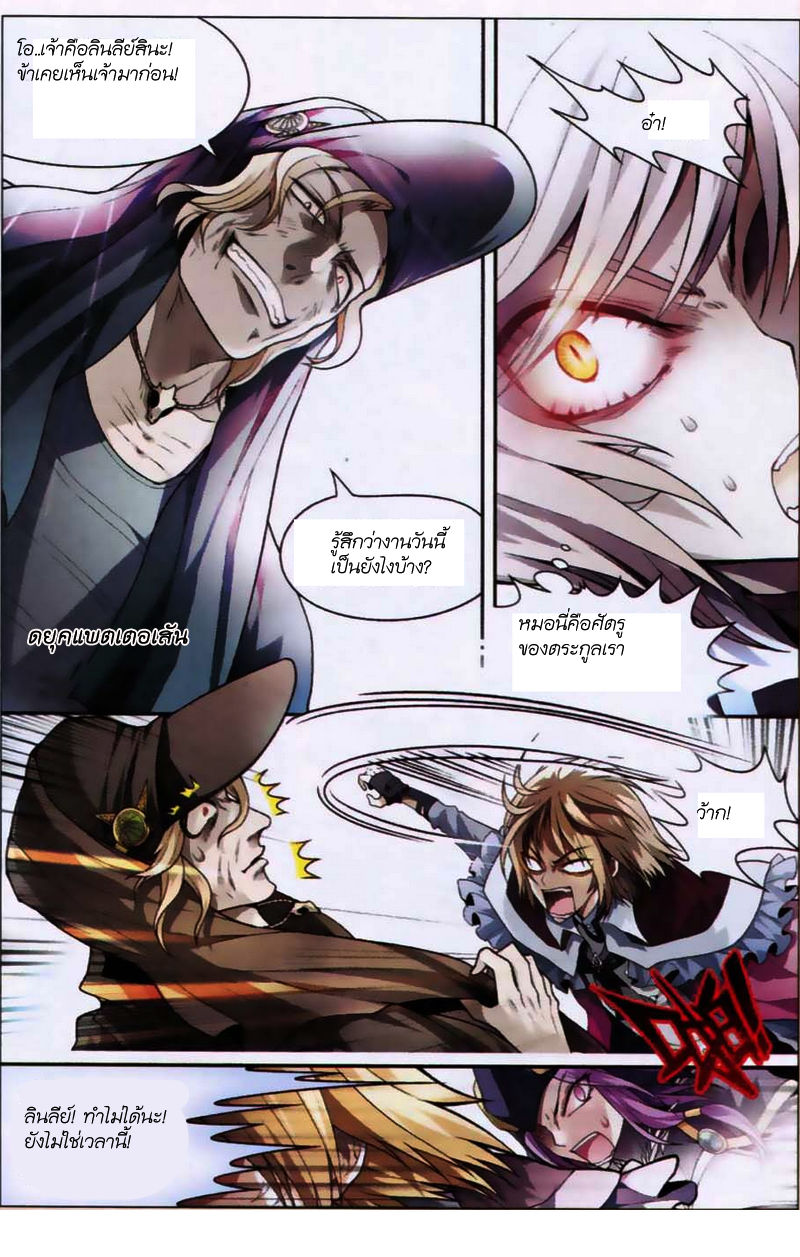 Panlong page 7