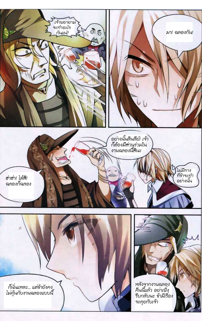 Panlong page 8