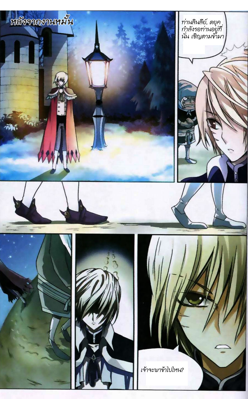 Panlong page 9