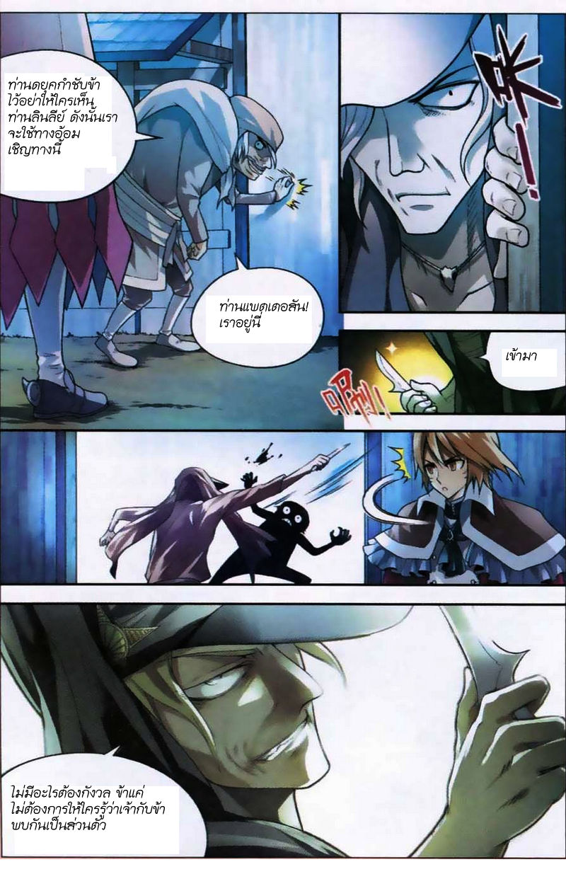 Panlong page 10