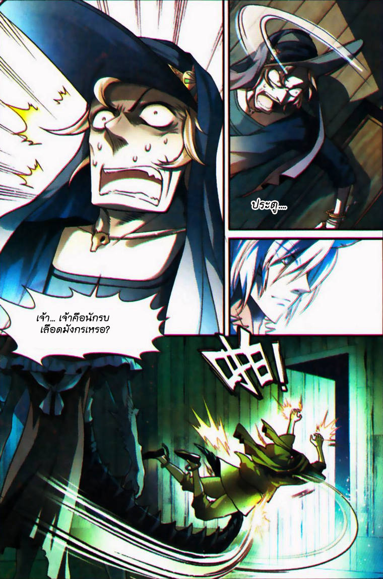 Panlong page 3