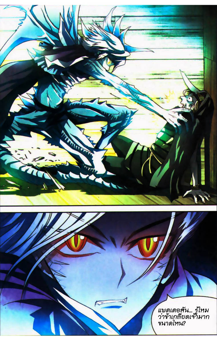 Panlong page 4