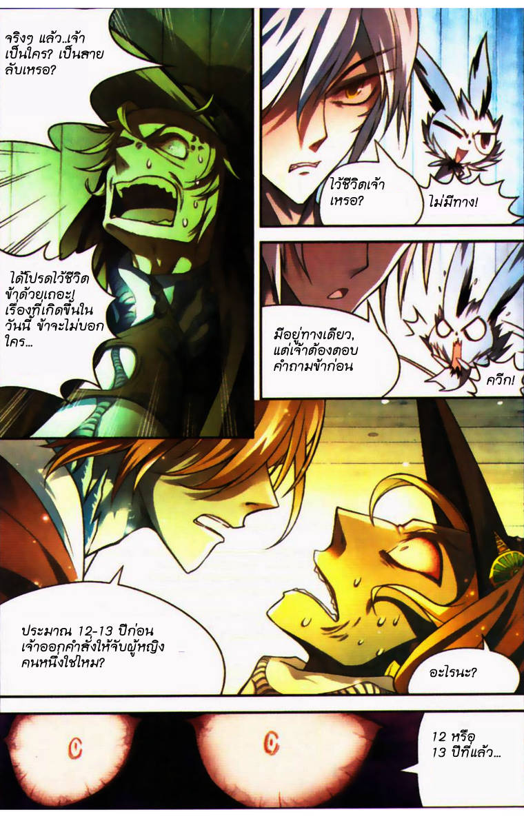Panlong page 5