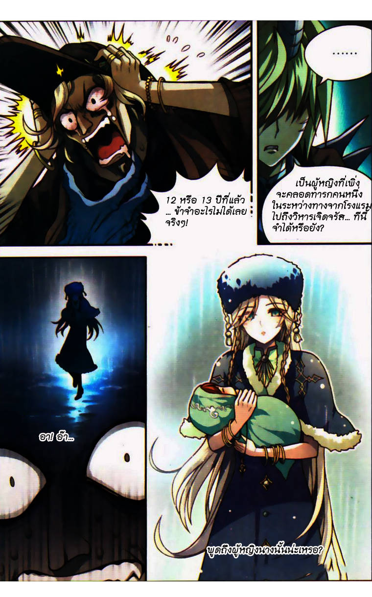 Panlong page 6