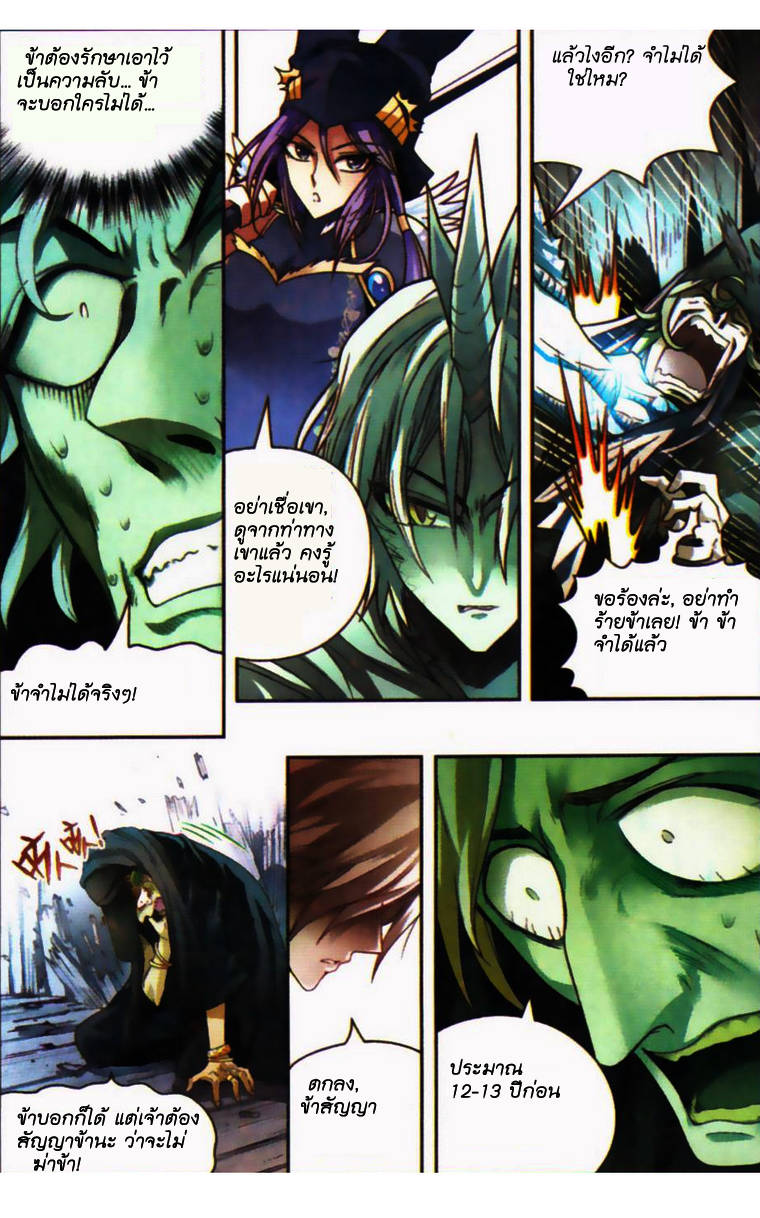 Panlong page 7