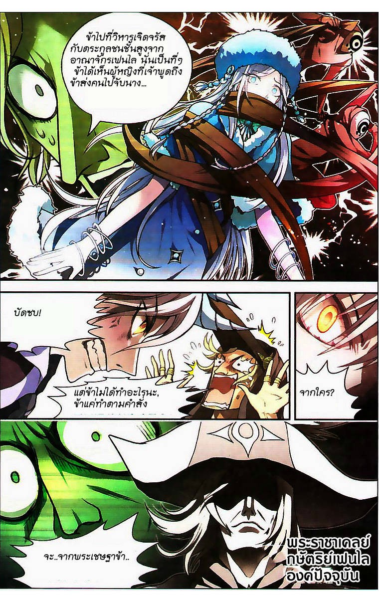 Panlong page 8